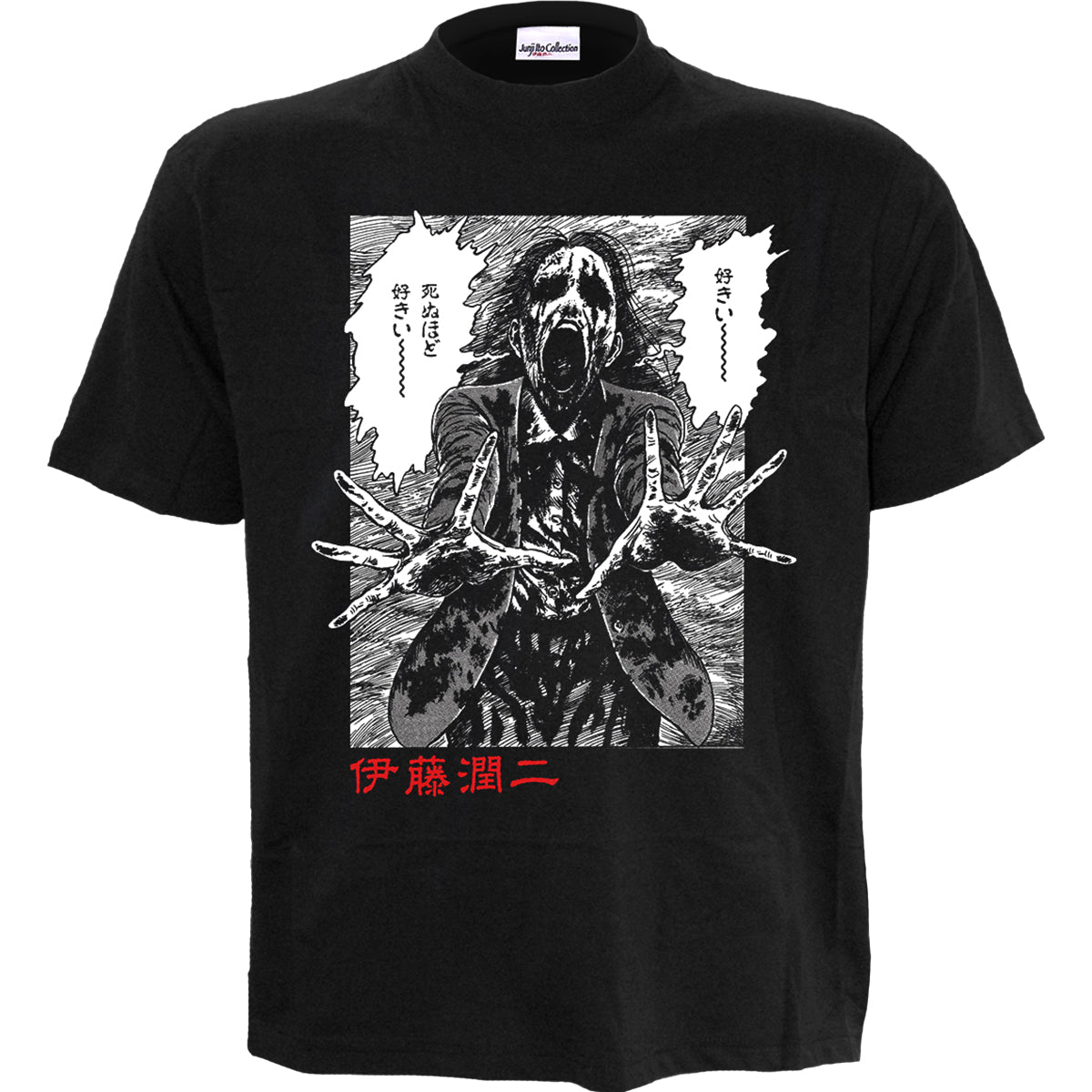 JUNJI ITO - GHOUL - Front Print T-Shirt Black